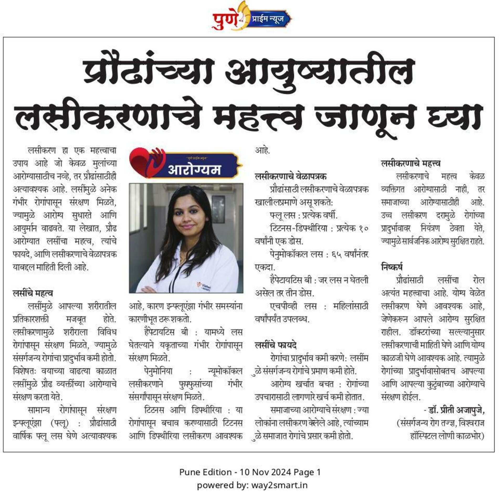 Dr. Preeti S. Ajapuje's Center for Infectious Disease|Koregaon Park,Pune